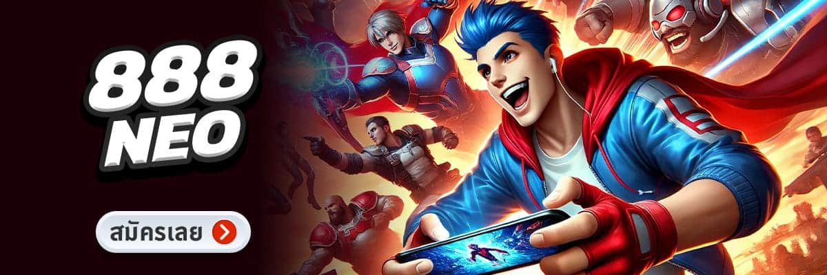 888NEO ทางเข้าเว็บหลัก